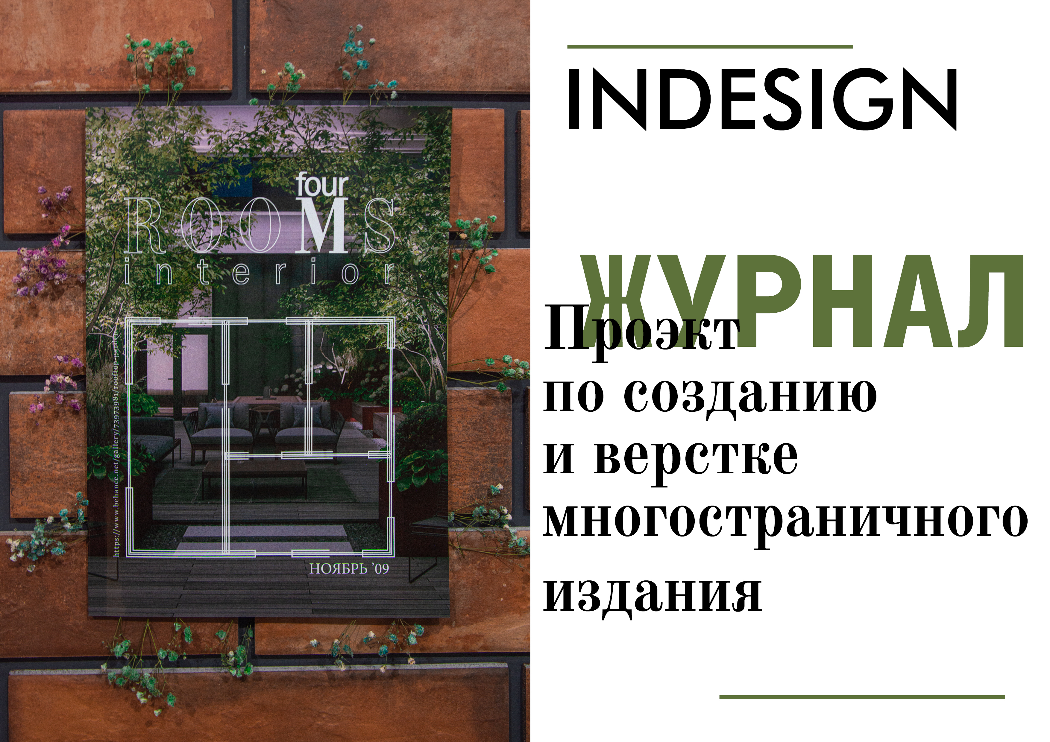 indesign-cover